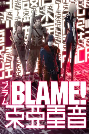 Regarder Blame! en streaming complet