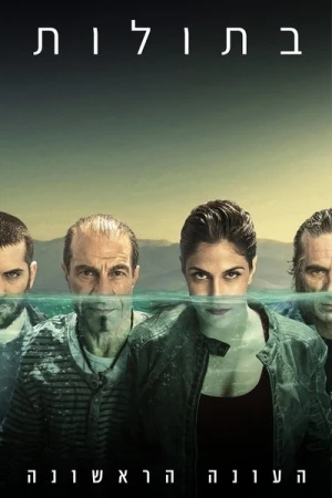  Sirènes - Saison 1 affiche 